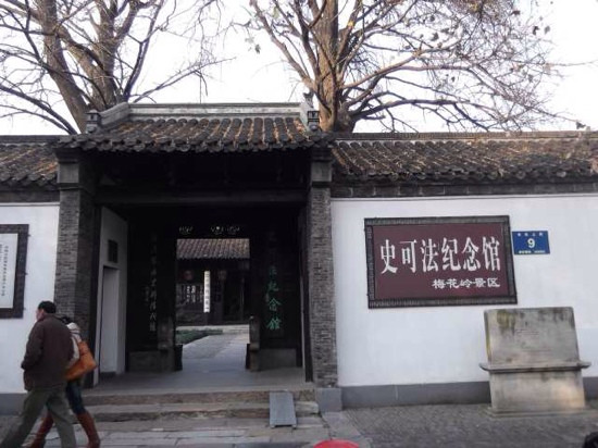 史公祠-扬州市必去景点