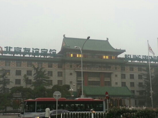 北京友谊宾馆贵宾楼主图
