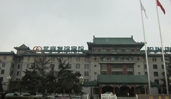 北京友谊宾馆贵宾楼-客卧