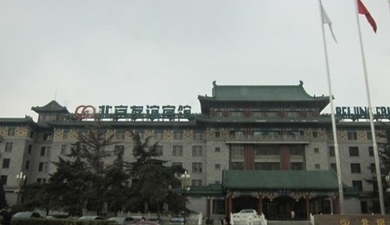 北京友谊宾馆贵宾楼主图