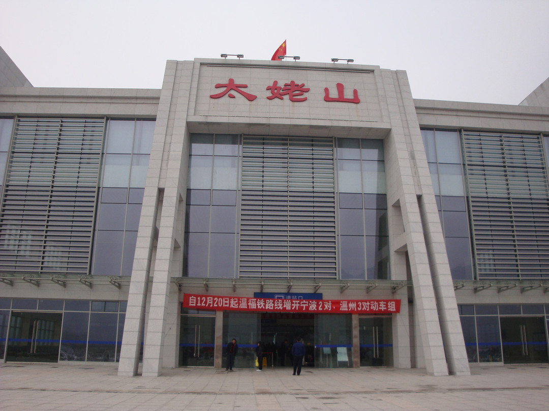 太姥山玉湖宾馆主图