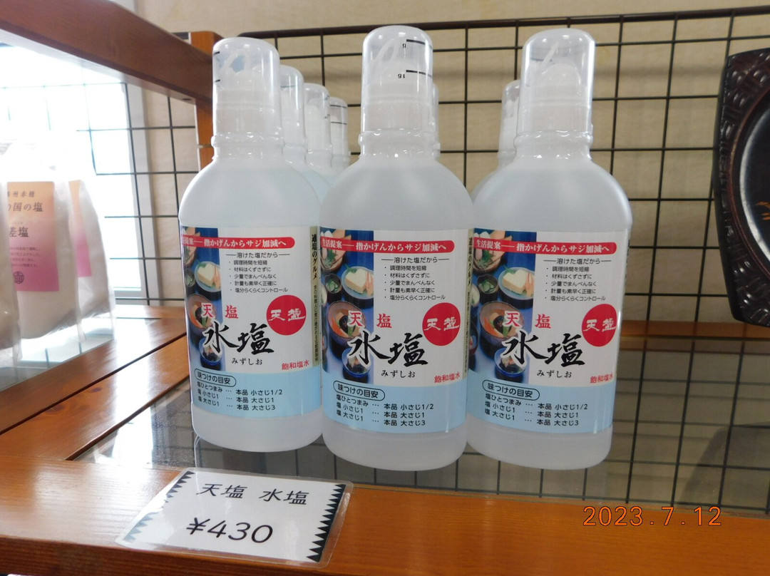 Tourist Information Center-赤穗市必去景点