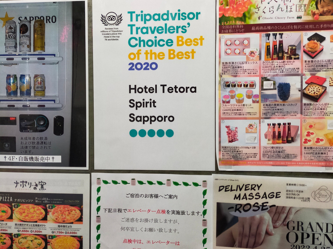 札幌提特拉斯匹利特酒店主图