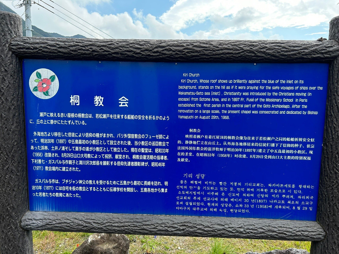 Kiri Church-新上五岛町必去景点