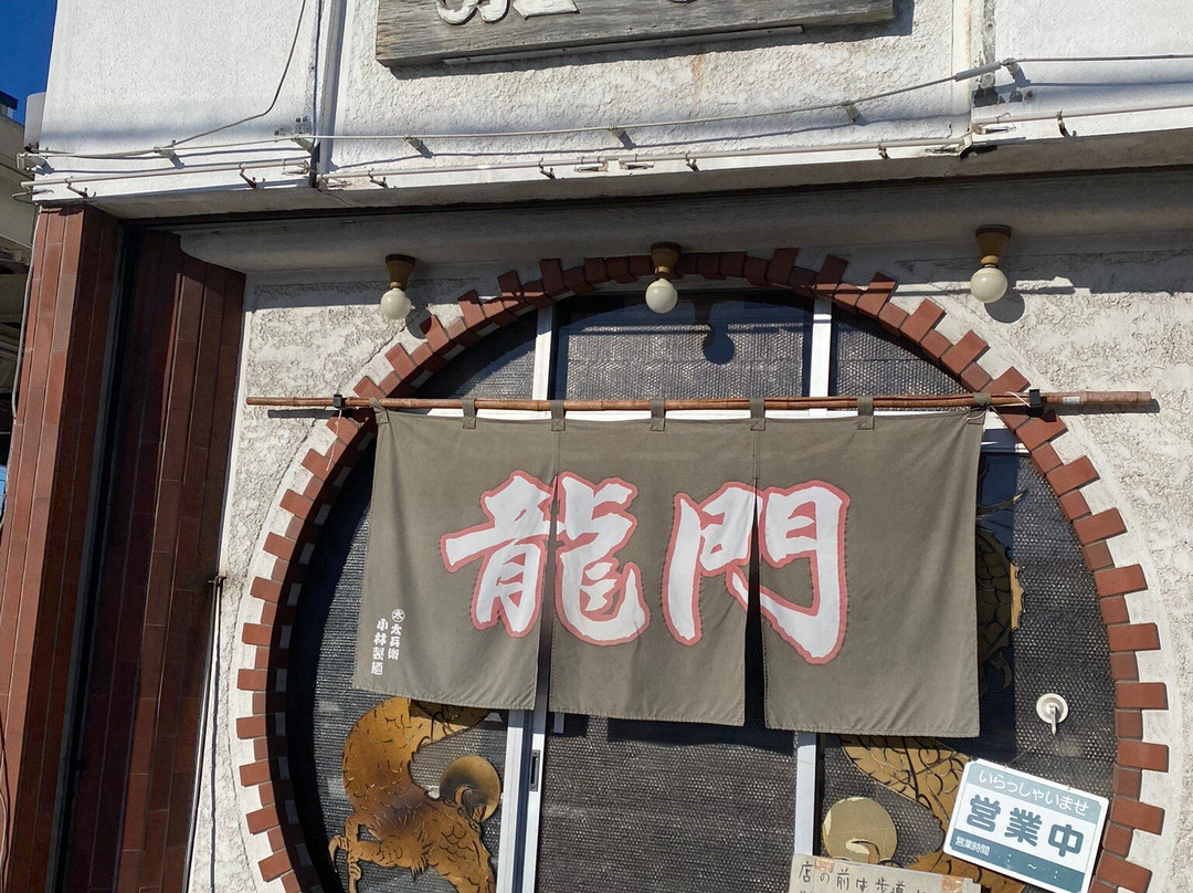 龍門