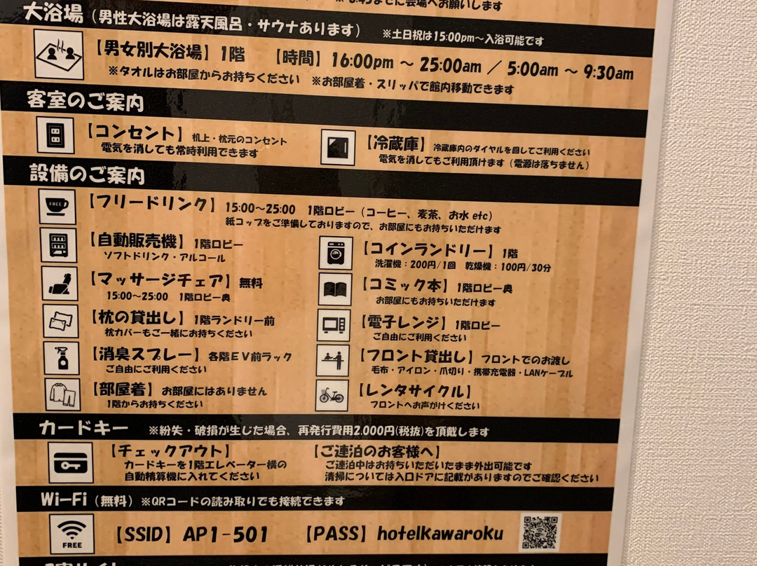 Extolinn Sanyo-Onoda Asaekimae主图