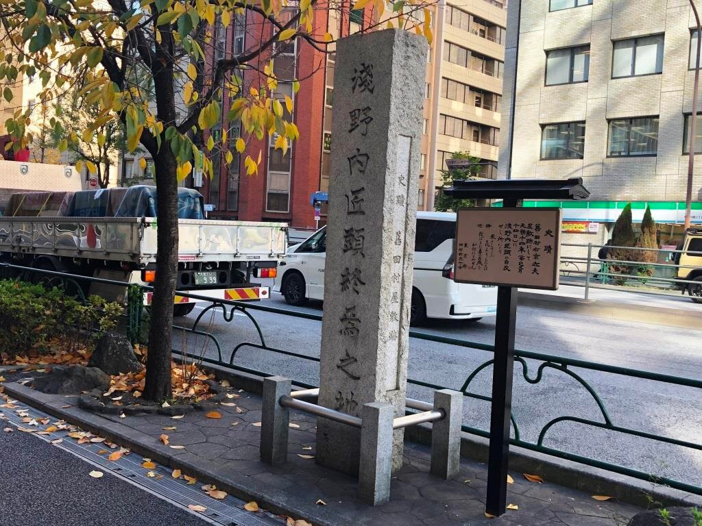 Site of Lord Asano's Seppuku-Shimbashi必去景点