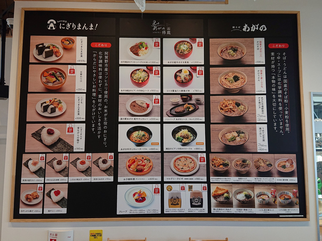 Michi-no-Eki Agano-阿贺野市必去景点