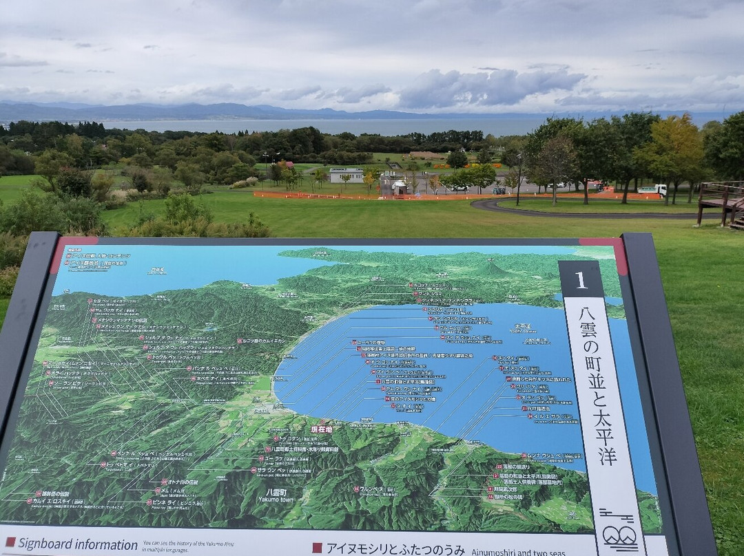 Funkawan Bay Panorama Park-八云町必去景点
