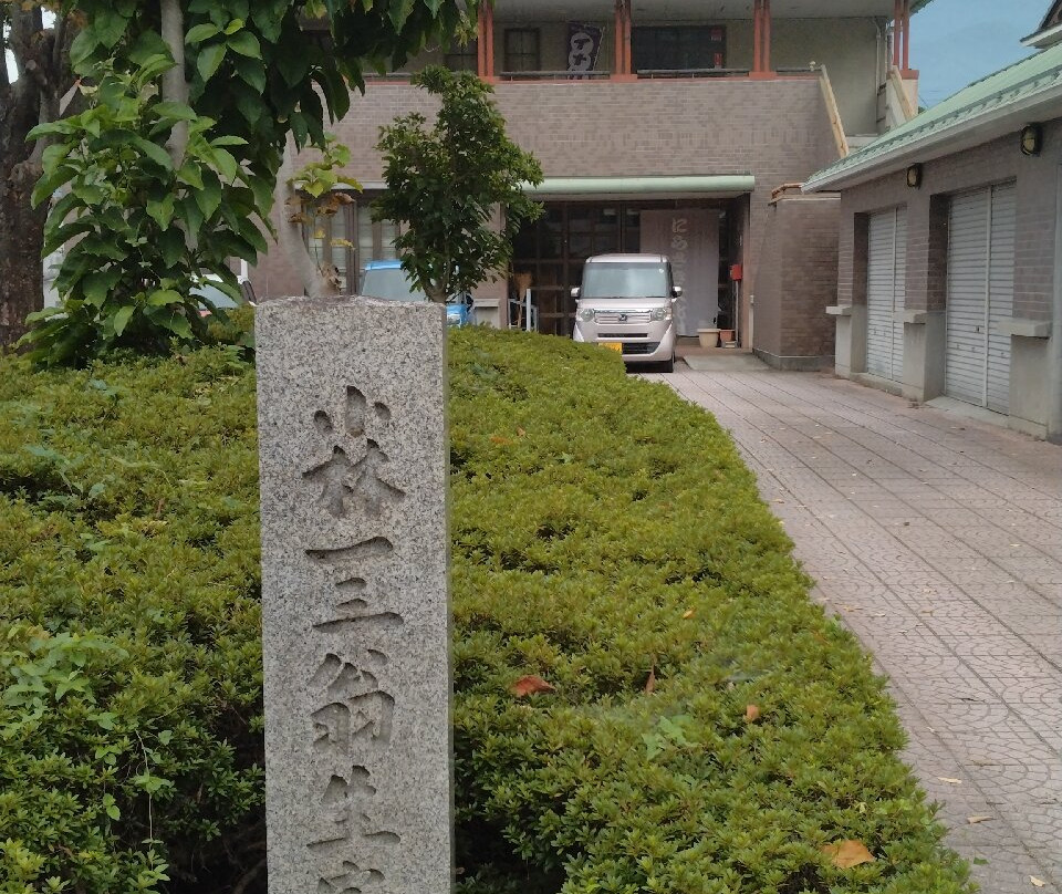 Ichizo Kobayashi Birthplace景点图片