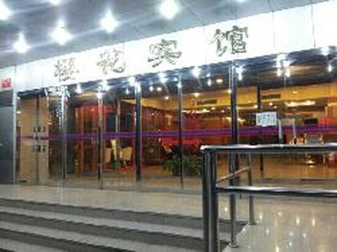 北京樱花宾馆主图