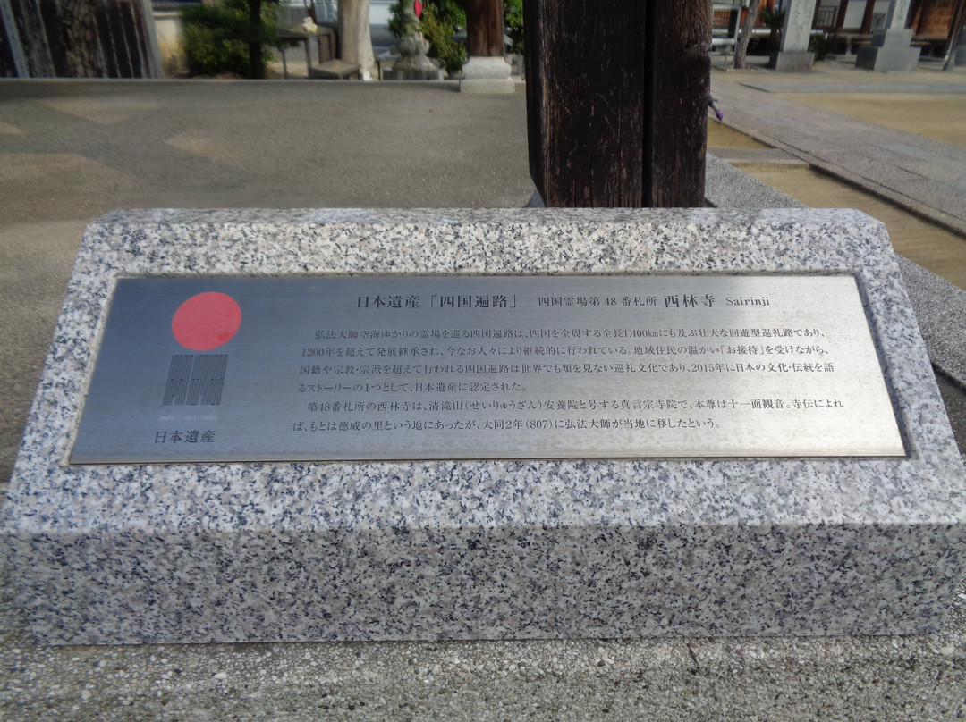 Shikoku Pilgrimage-四国必去景点