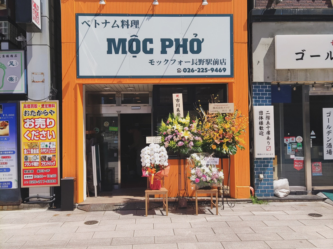 Moc Pho Nagano Ekimae