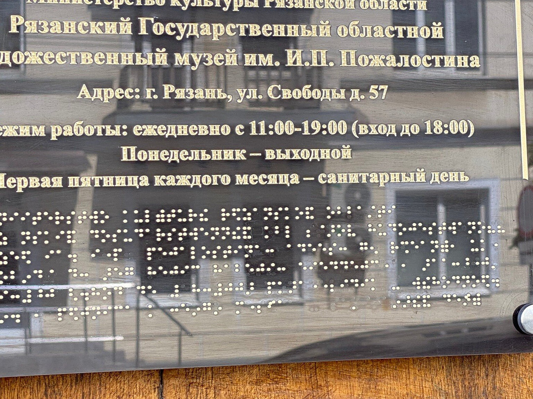 The Ryazan State Regional Art Museum-Ryazan必去景点