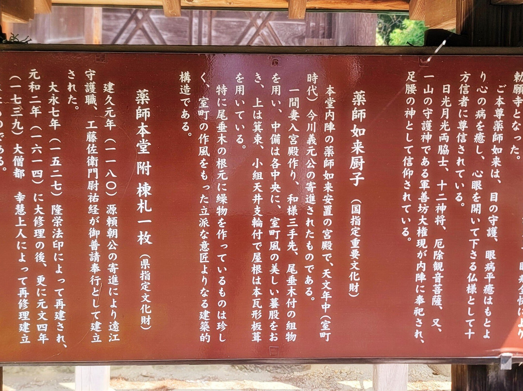 Yusanji Temple-袋井市必去景点