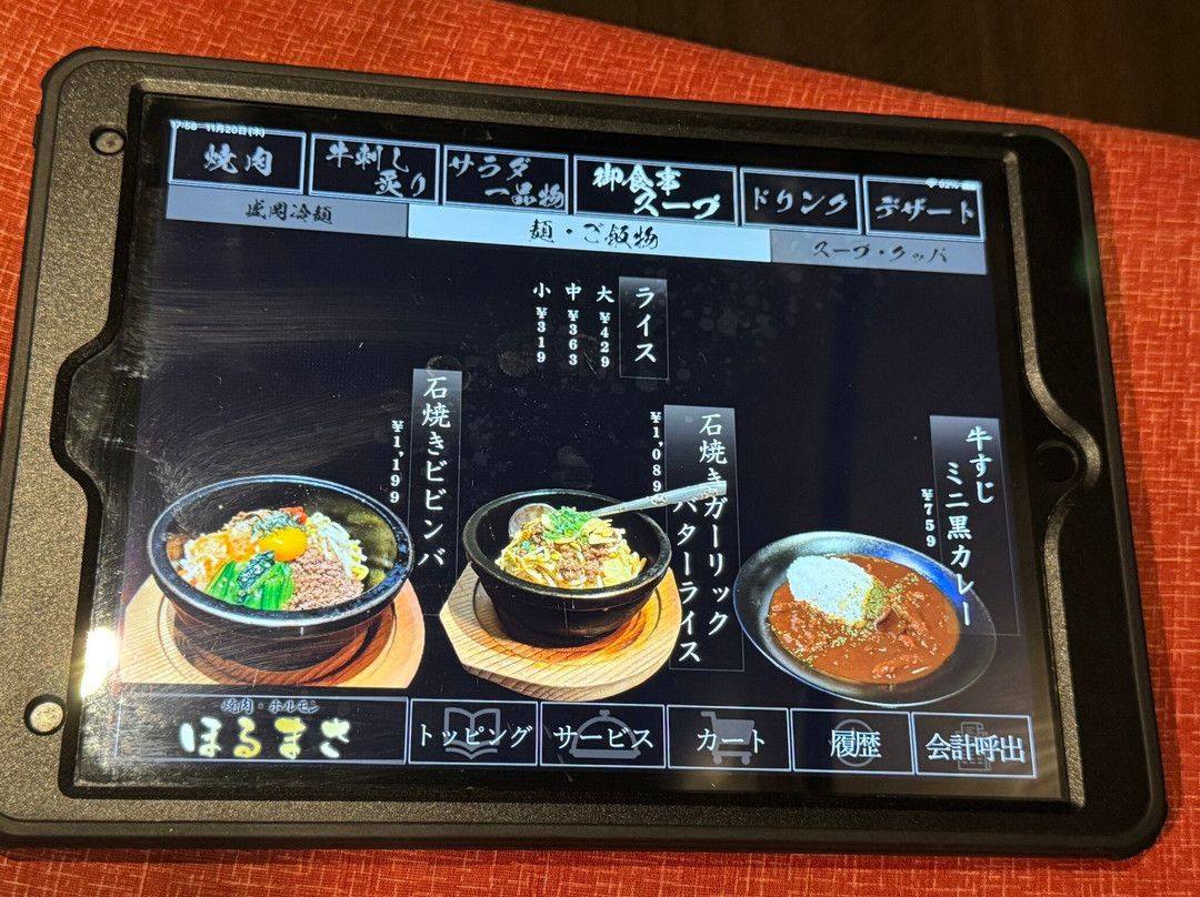 焼肉ホルモン ほるまさ 船橋店