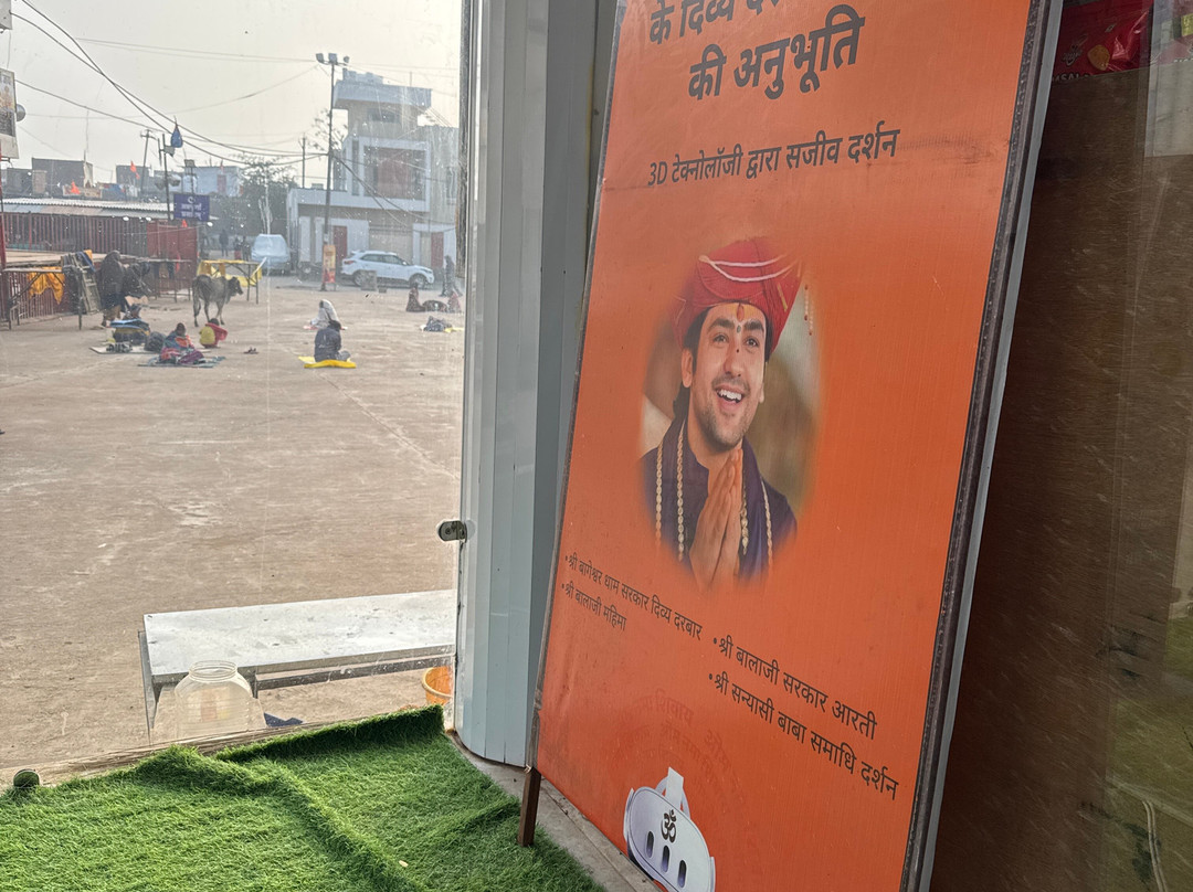 Durlabh Darshan Kendra At Bageshwar Dham-Chhatarpur District必去景点