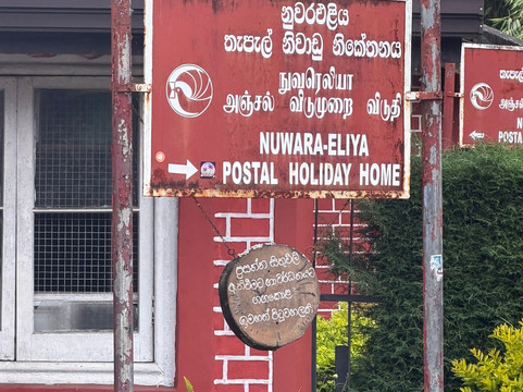 Post Office Nuwara Eliya-奴娃拉伊利雅必去景点