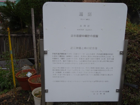 Omi Shrine-大津市必去景点