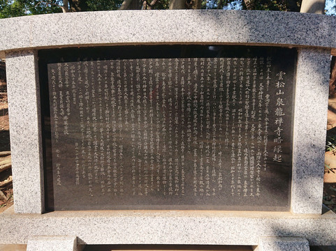 Senryuji Temple-狛江市必去景点
