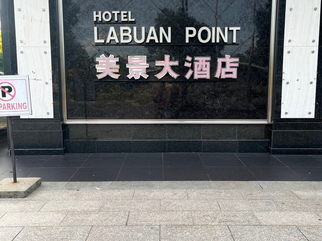 拉布安普安酒店主图