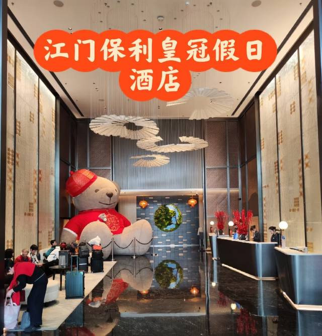 南昌保利皇冠假日酒店主图