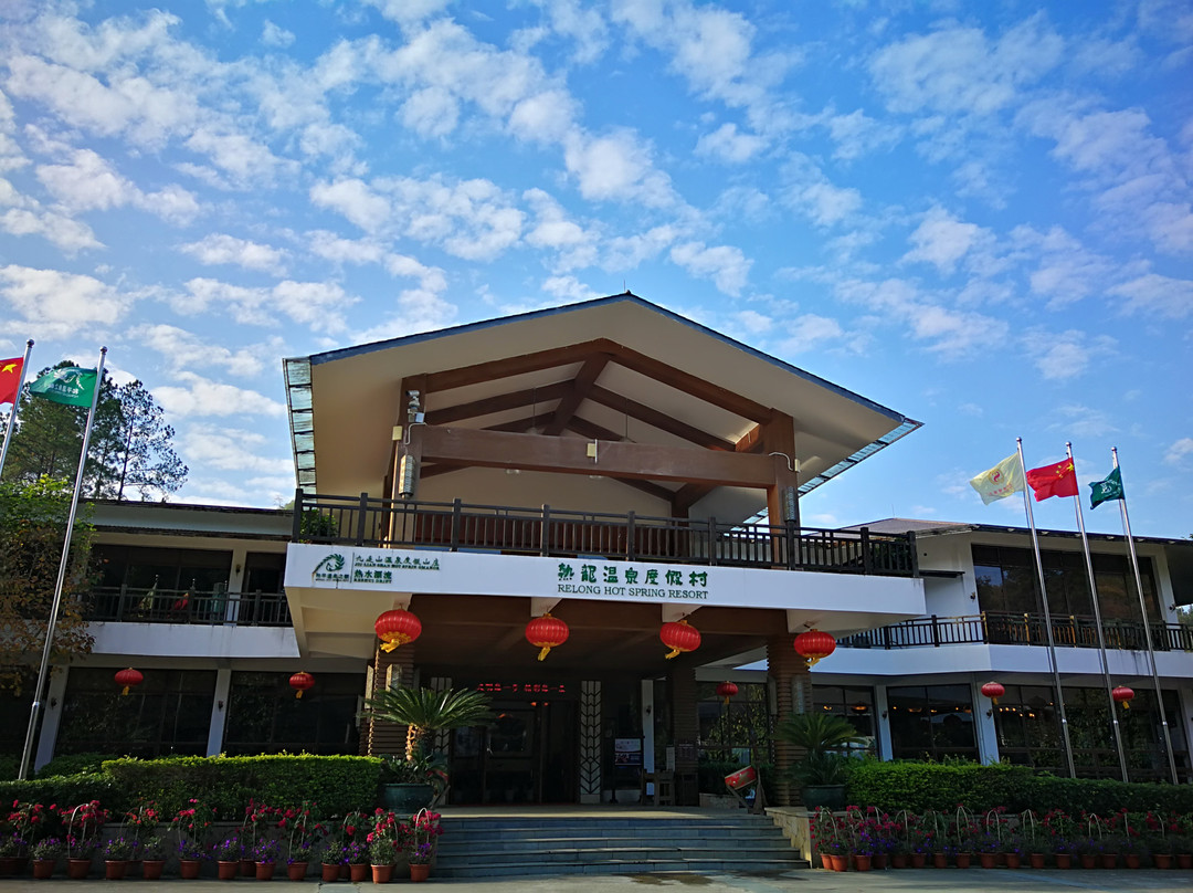 和平热龙温泉度假村主图
