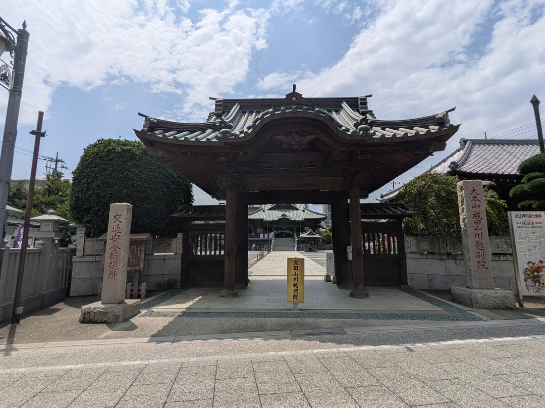 Naritasan Kawagoebetsuin-川越市必去景点