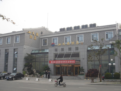 泰山小天庭酒店主图