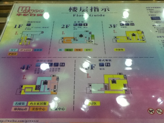 华忆百货(岗顶)-广州市必去景点