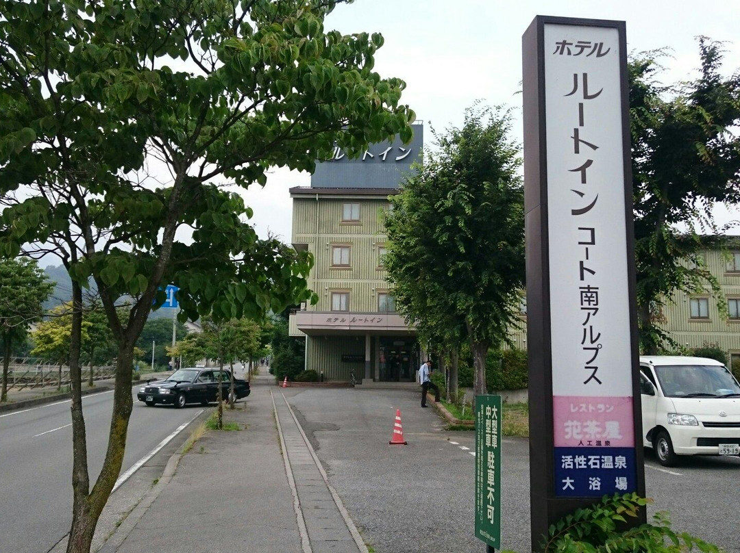 南阿尔卑斯市酒店住宿-路线居南阿尔卑斯山酒店