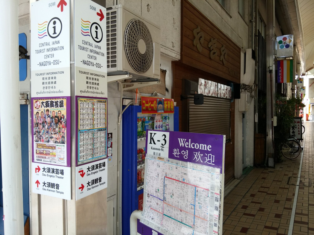 CENTRAL JAPAN TOURIST INFORMATION CENTER NAGOYA-OSU