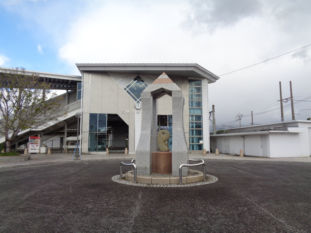 Magatama Monument景点图片