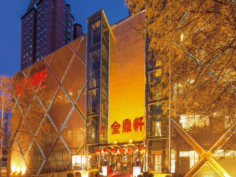 金鼎轩(亚运村店)主图