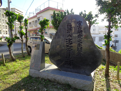 Monument to Nikolai A. Nevsky, Pioneer of Miyako Studies-宫古岛市必去景点
