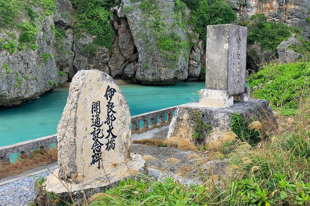 Yamatobu Oiwa-宫古岛市必去景点