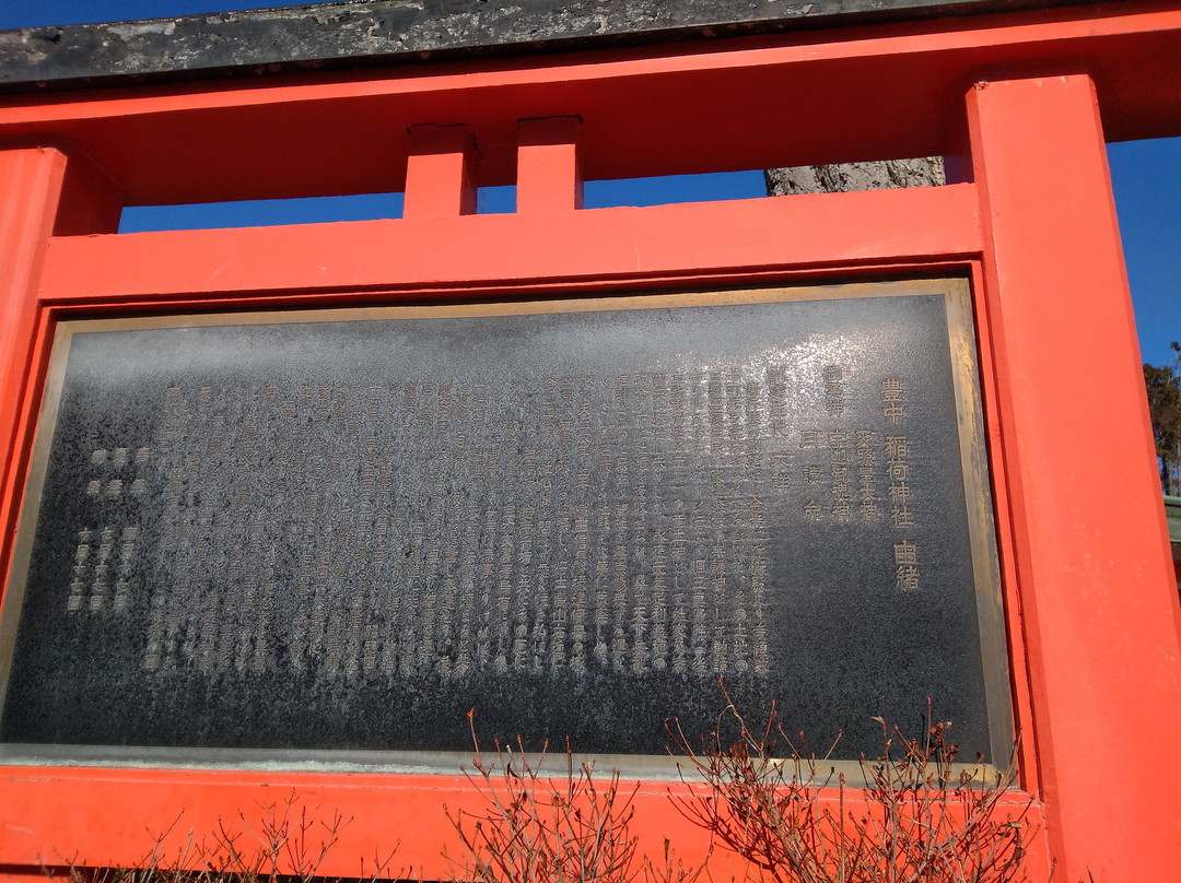 Toyonakainari Shrine-丰中市必去景点