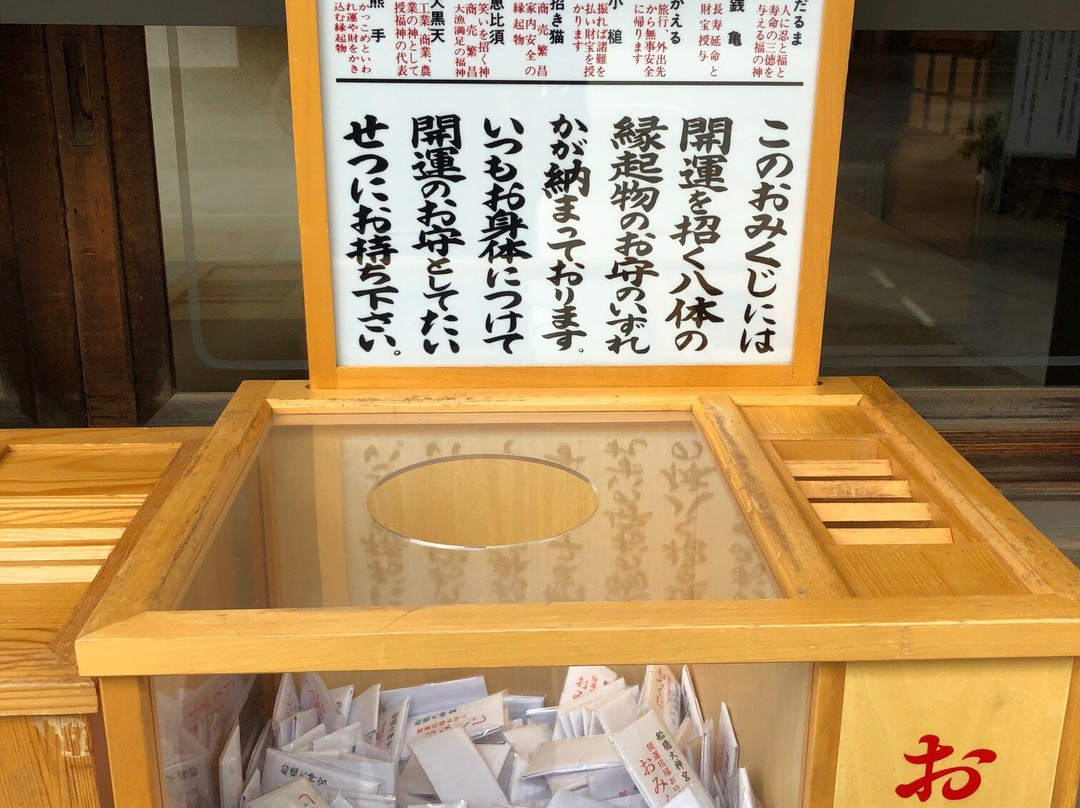 Funabashi Daijingu-船桥市必去景点