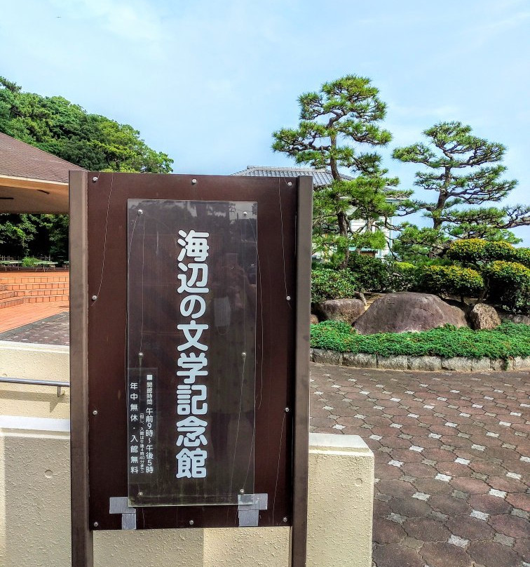 Umibe No Bungaku Kinenkan-蒲郡港必去景点