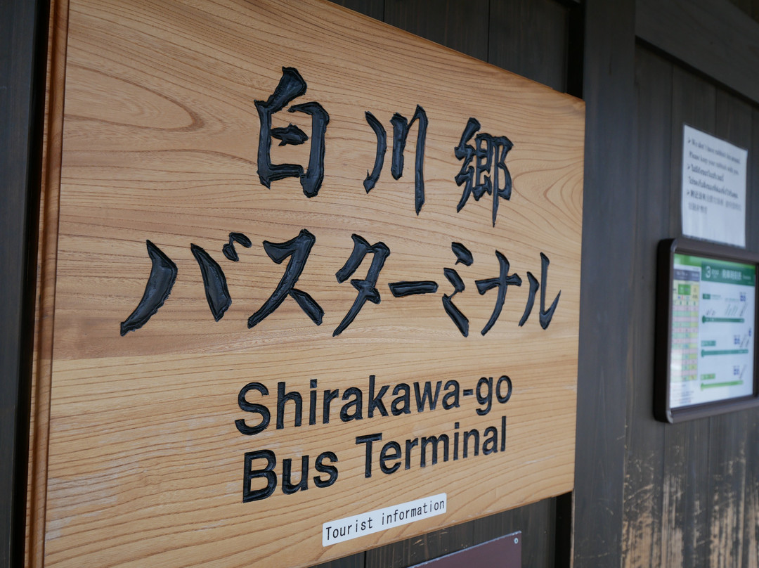 Shirakawago Tourist Information Center-白川村必去景点
