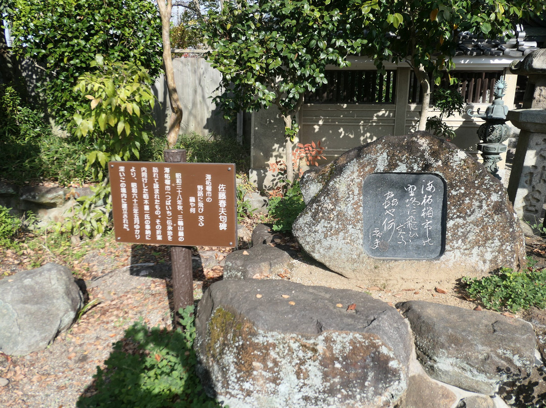Ebisu Shrine-樱井市必去景点