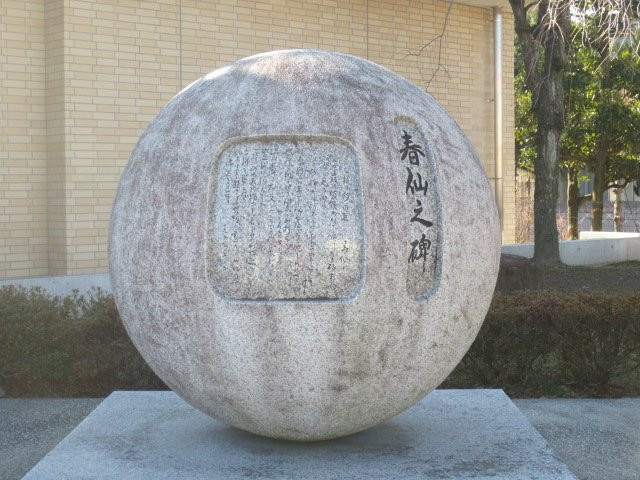 Minami Alps City Museum景点图片