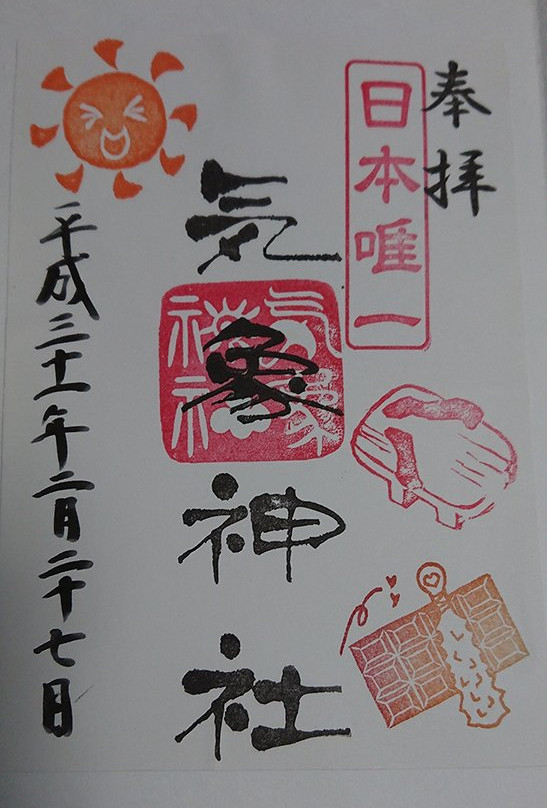 Kisyou Shrine-杉并区必去景点