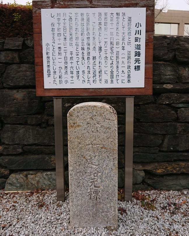 Ogawamachi Road Dorogempyo