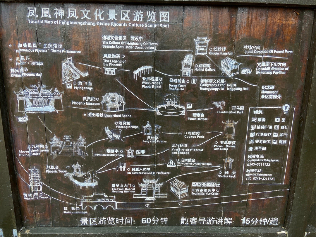 凤凰象鼻山景点图片