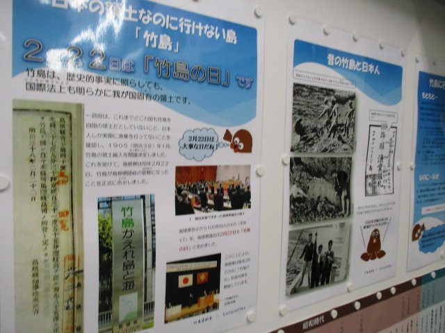 Takeshima Archives-松江市必去景点