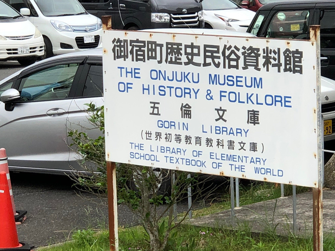 Onjukucho Museum of History and Folklore-御宿町必去景点