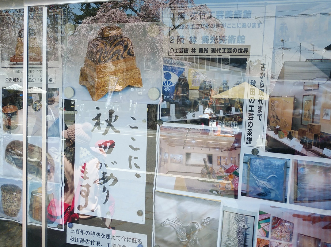 Satake Museum of History and Culture-仙北市必去景点