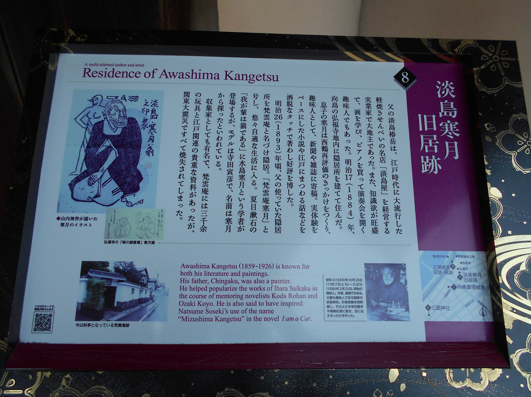 House of Awashima Kangetsu-Mukou-jima必去景点