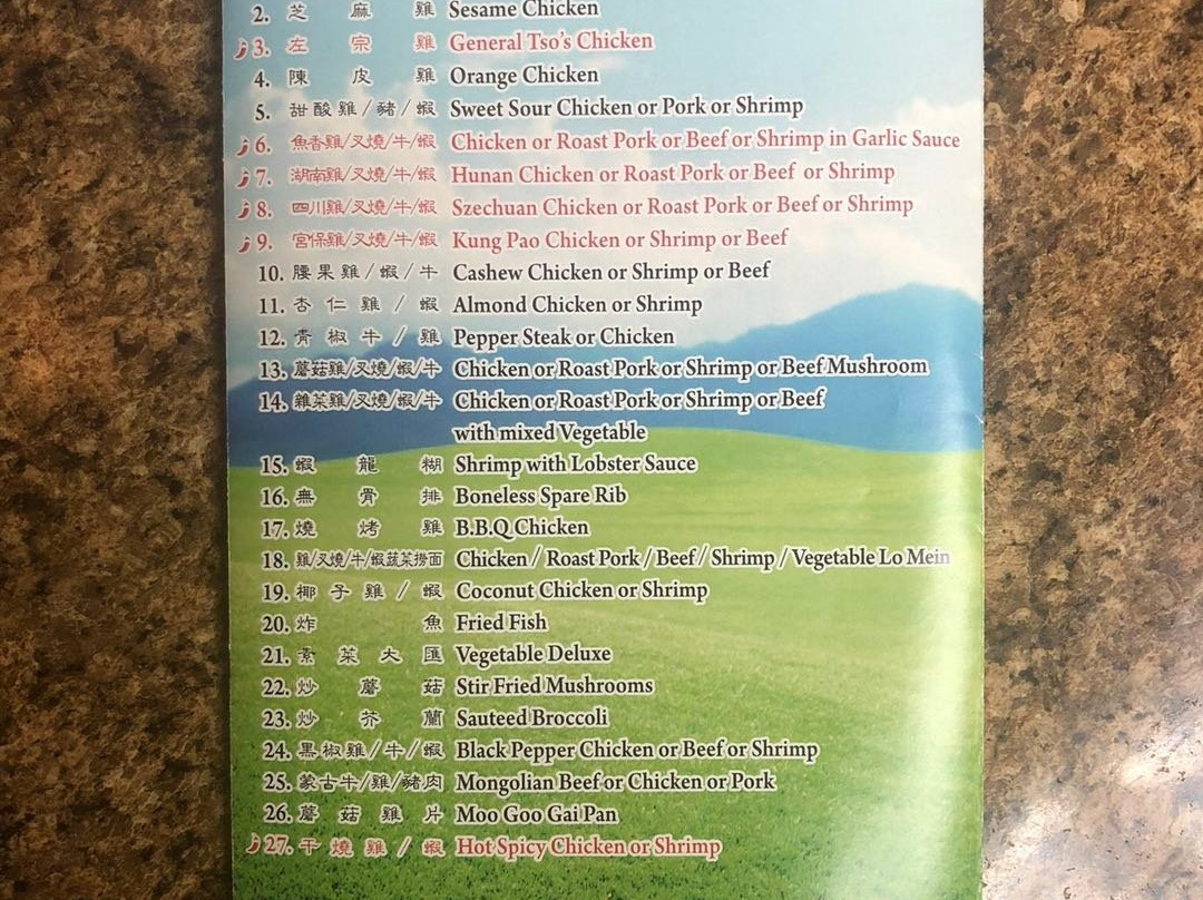 Qing Qing Chinese Restaurant